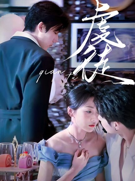 虔徒（61集）张北淅＆李若琪 高清完整版